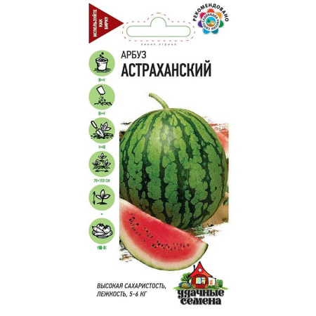 Арбуз Астраханский 1г Удачные семена Гавриш Ц