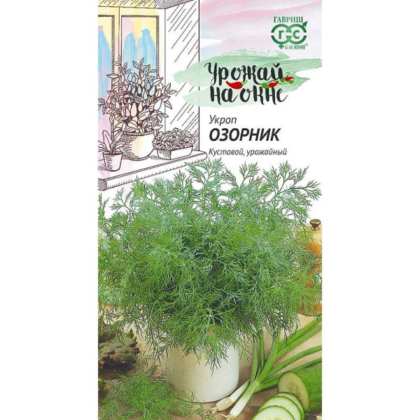 Укроп Озорник Урожай на окне Гавриш Ц