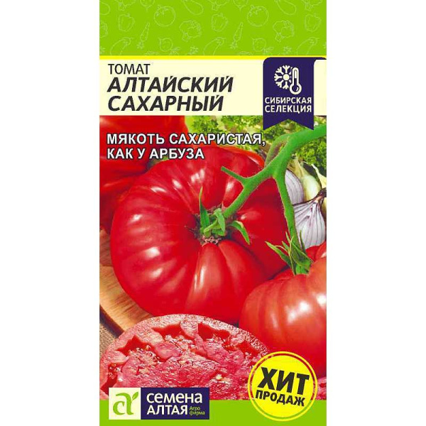 Семена Томат Алтайский сахарный Семена Алтая