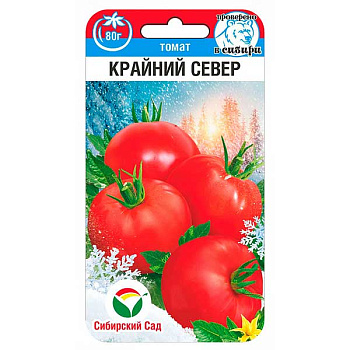Томат Крайний Север СибСад