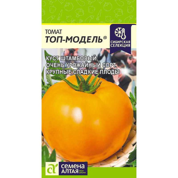 Семена Томат Топ-Модель Семена Алтая