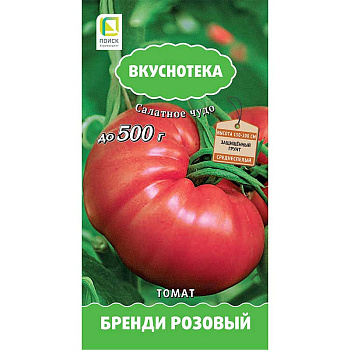 Семена Томат Бренди розовый Поиск