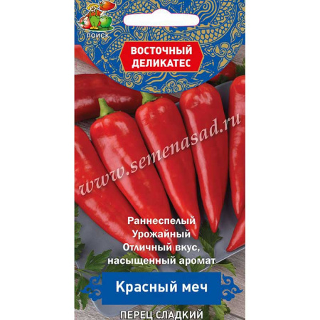 Перец Красный Меч Поиск Ц