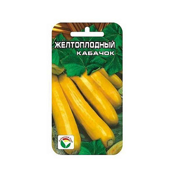 Кабачок Желтоплодный СибСад Ц