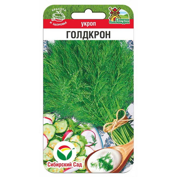 Укроп Голдкрон СибСад Ц