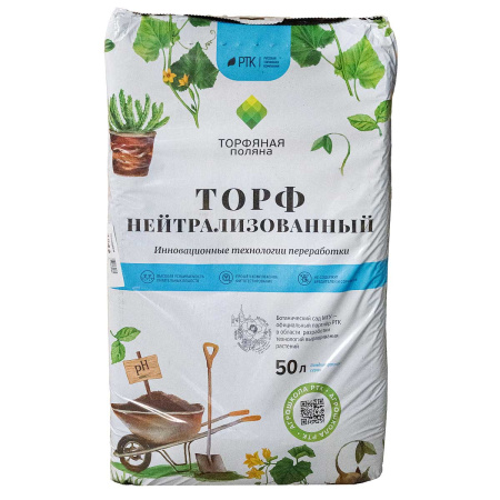 Торф Нейтральный 50 л "Торфяная поляна" (48) 