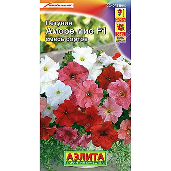 Петуния Аморе Мио смесь 5шт Аэлита Ц 