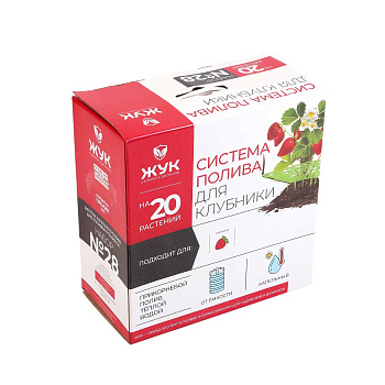 Набор для капельного полива от емкости клубника 20 растений ЖУКх1