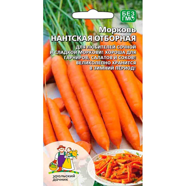 Морковь Нантская отборная Марс Ц