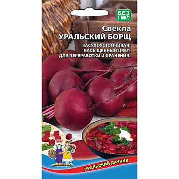 Свекла Уральский Борщ Марс Ц