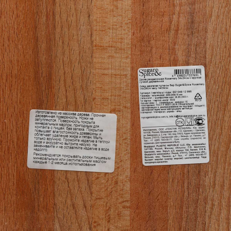 Доска разделочная РОЗМАРИ 34х24см с круглой ручкой дерево