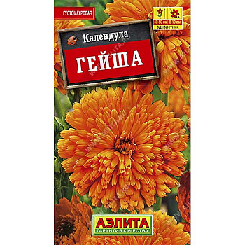 Календула Гейша Аэлита Ц 