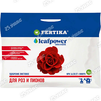 Фертика Leaf POWER 50гр. для роз и пионов х20/50 