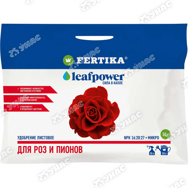 Фертика Leaf POWER 50гр. для роз и пионов х20/50 