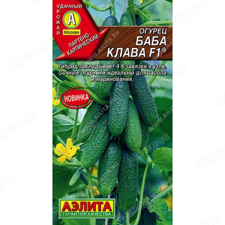 Огурец Баба Клава Аэлита Ц