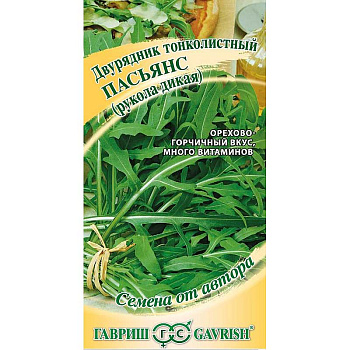 Рукола (Индау) дикая Пасьянс Гавриш Ц x10