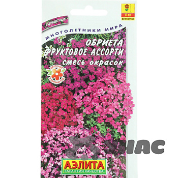 Обриета Фруктовое ассорти Аэлита Ц 