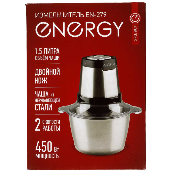 Измельчитель Energy EN-279