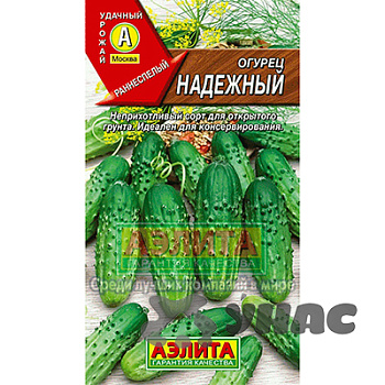Огурец Надежный Аэлита Ц