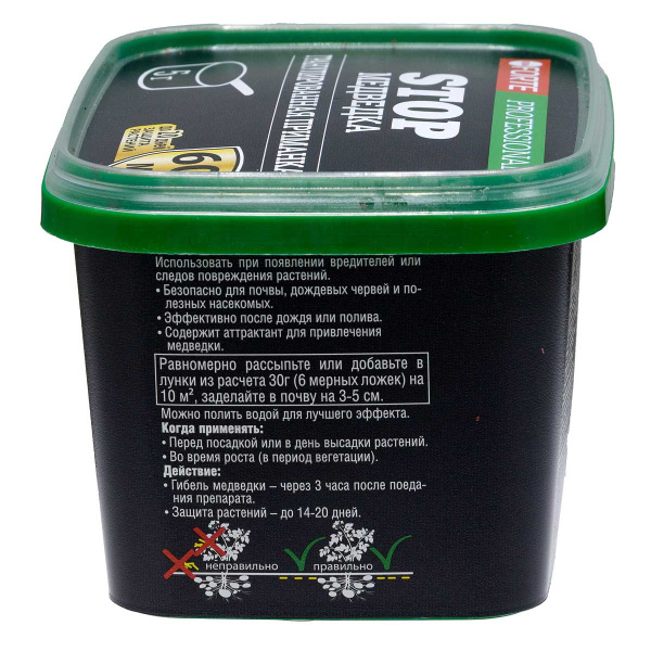 Бона Форте Гранулы от медведки 180 гр ведро х12