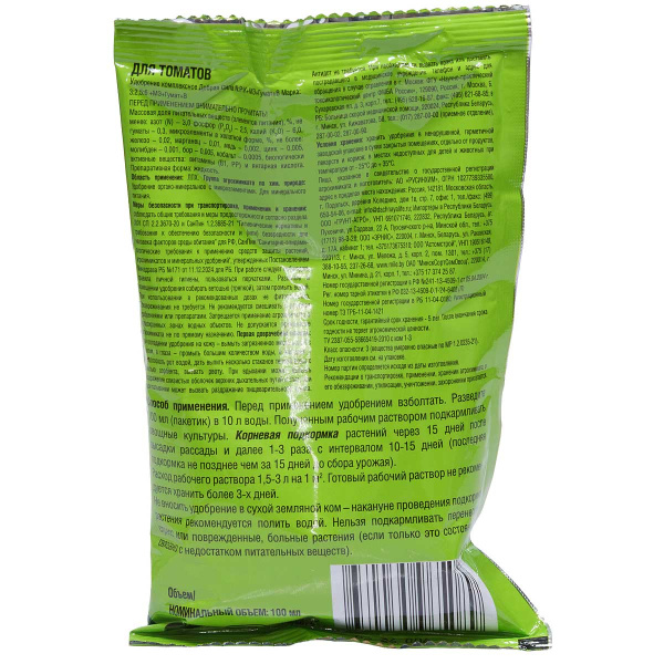 Добрая сила 100мл томат, баклаж, перец х30 