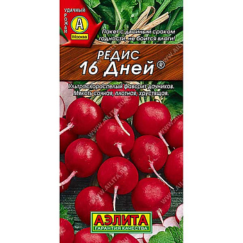 Редис 16 дней Аэлита Ц