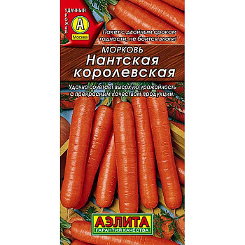 Морковь Нантская королевская Аэлита Ц "Лидер" x10