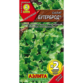 Салат Бутерброд листовой  2-ая гр Аэлита