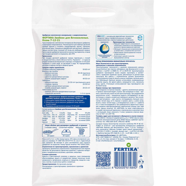 Фертика Хвойное Осень 5кг х5/210 