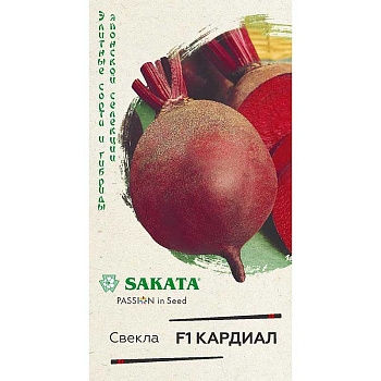 Свекла Кардиал Гавриш Ц