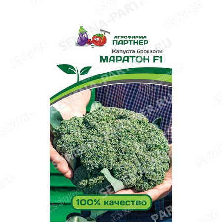 Семена Капуста брокколи "Маратон" Партнер Ц