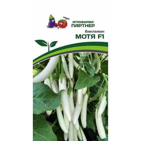 Баклажан Мотя Партнер Ц