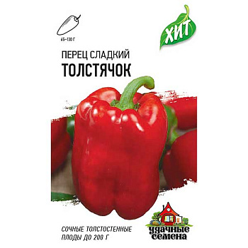 Перец Толстячок (метал) Гавриш Ц