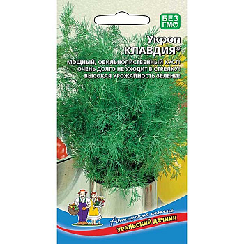 Укроп Клавдия Марс Ц