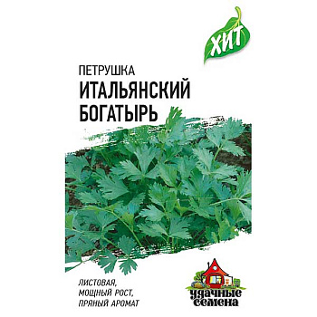 Петрушка Итальянский Богатырь (метал) Гавриш Ц