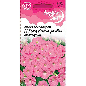Петуния Волна Нежно-розовая(минитуния) Гавриш Ц 