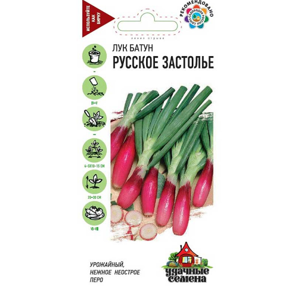 Лук на зелень Русское застолье Удач семен Гавриш Ц