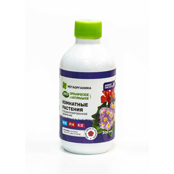 Удобрение жидкое концентрированное органическое КОМНАТНЫЕ РАСТЕНИЯ МетаОрганика 0,3л х9 
