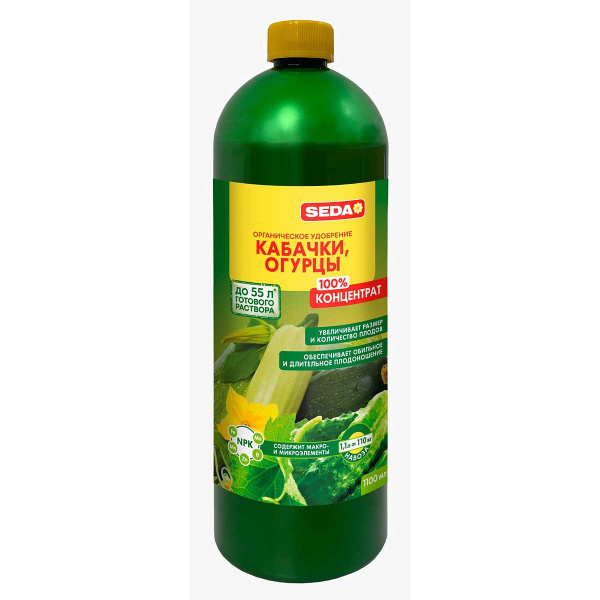 Удобрение жидкое 1,1 л Кабачки и огурцы SEDA х9 