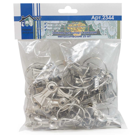 Прищепки для штор d36 металл с кольцом 2344 25 шт 