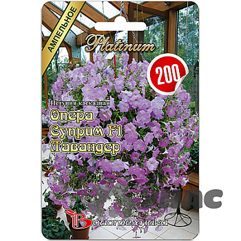 Петуния Опера Суприм Лавендер Биотехника Ц х10 
