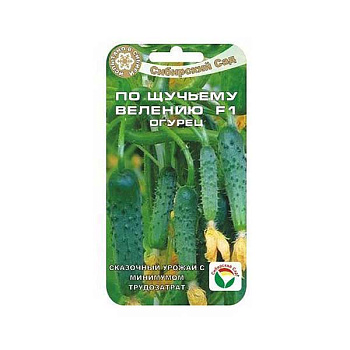 Огурец По Щучьему Велению СибСад Ц