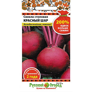 Свекла Красный шар  НК Ц