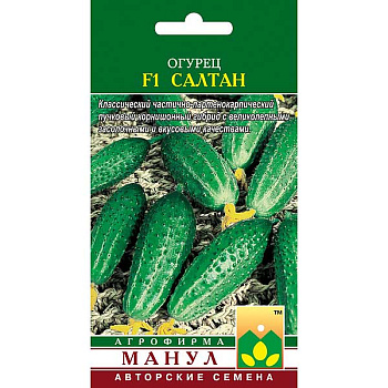 Огурец Салтан Манул Ц