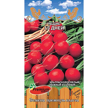 Редис 15 дней Премиум Сидс Ц