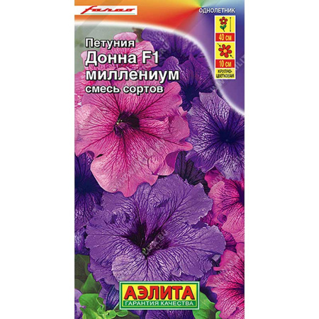 Петуния Донна Миллениум крупноц. 7шт Аэлита Цх10 