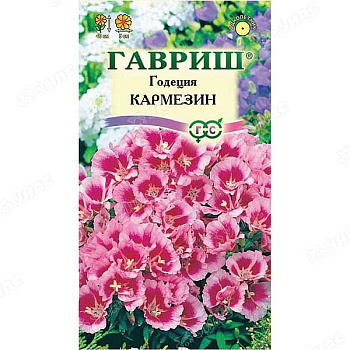 Годеция Кармезин Гавриш Ц 