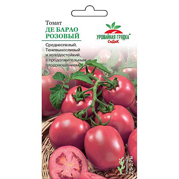 Семена Томат Де Барао розовый Седек
