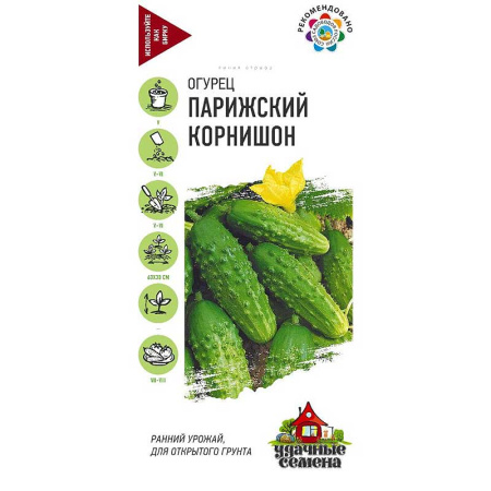Огурец Парижский корнишон Удачные Семена Гавриш Ц