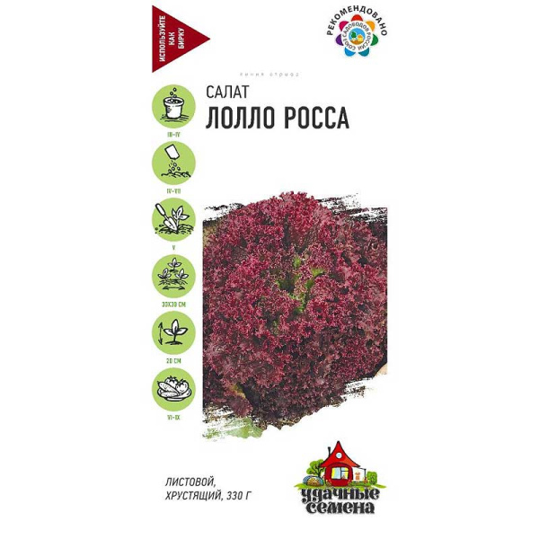 Салат Лолло Росса Удачные Семена Гавриш Ц